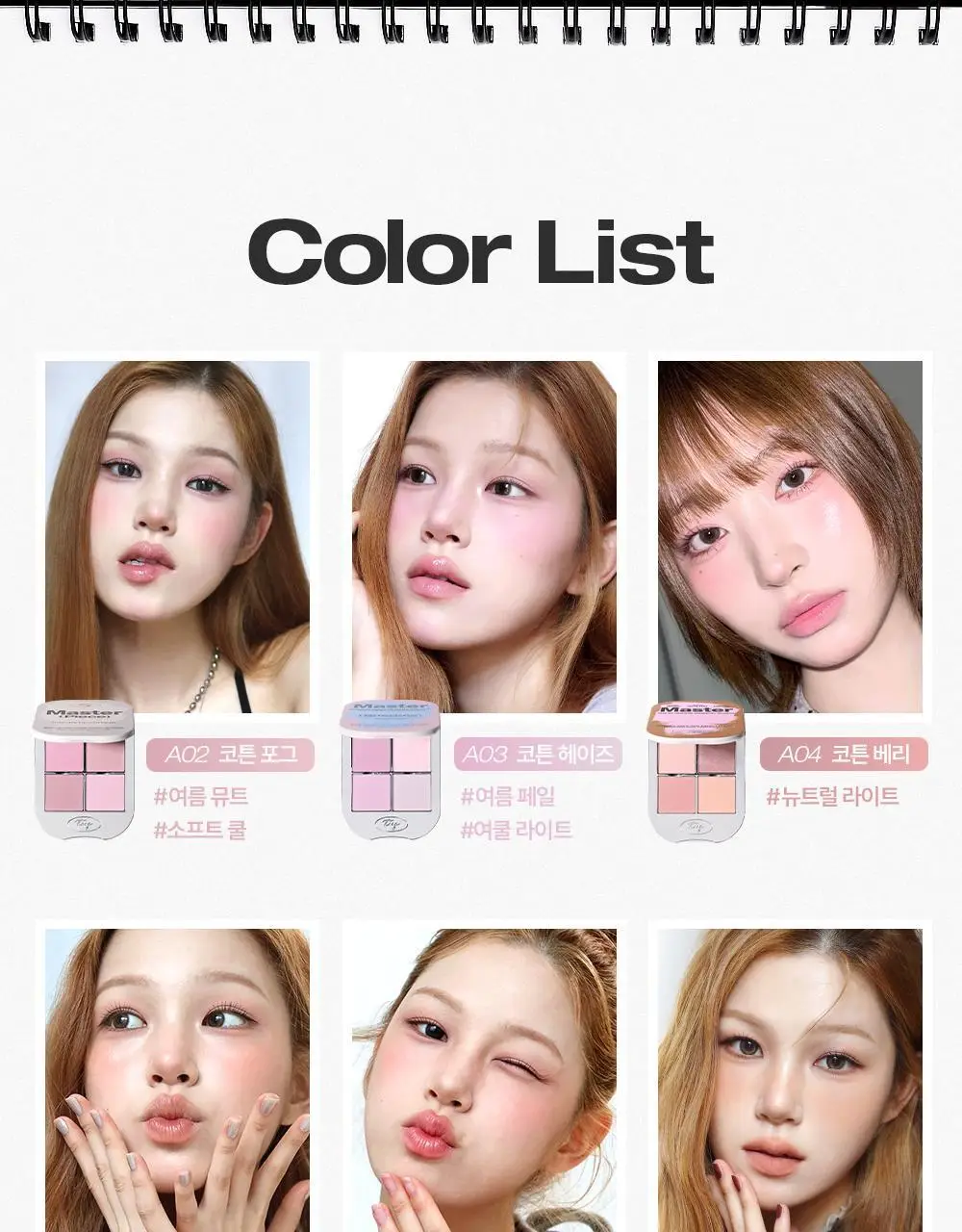 [NEW 만능 음영 팔레트]투크 원바이 제뉴인 마그네틱 아이섀도우 팔레트 7종 중 택1 상세페이지 14